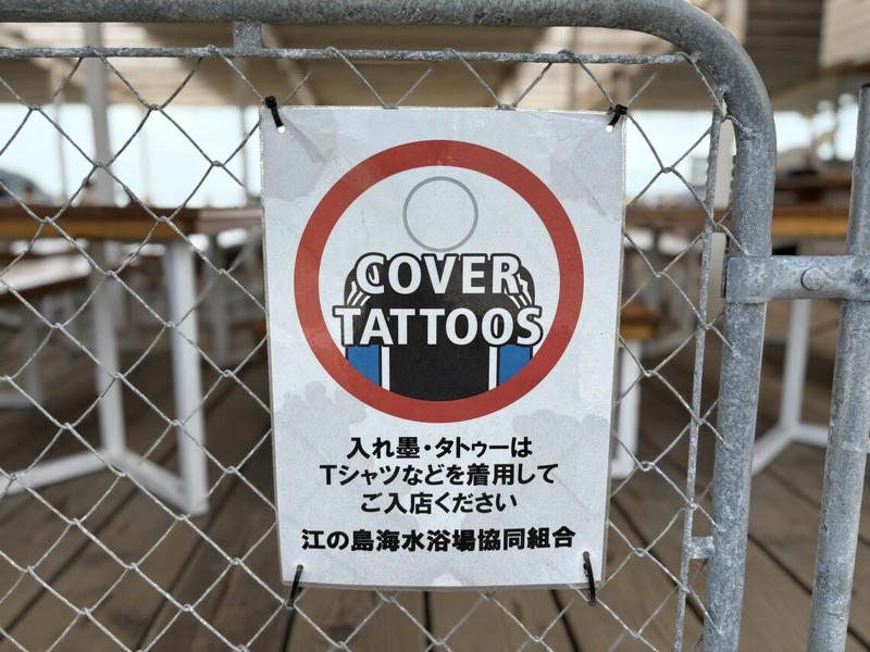 海岸をにぎわせる海の家は75年前に比べて3倍に増加, 時代が追い風、人気の海水浴場になるも……, 忘れられない黒歴史「海の家のクラブ化」で治安が悪化, 開設権を守るべく、海の健全化に乗り出す, 近年は外国人によるトラブル増加で「知らんぷり」も, 盗撮・置引にも注意、ライフガードは頼れる存在, 子どもたちが戻ってきたビーチ、灯籠の奉納イベントも, 誰もが安心・安全に楽しめる海辺へ──