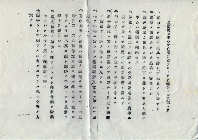 ポツダム宣言受諾までの道のり, 終戦してもなお続く戦争状態, 「特攻」ではなく「生きて戦う」ことを第一に, 「徹底抗戦」の意も空しく, 大西中将が死に際に託した「一言」, 抗戦断念に舵を切るも…, 「空を飛んだら、もう命は惜しくない」, 三〇二空叛乱事件の収束, 厚木飛行場に残された機の片付け, 土をかぶされ“消えた”厚木基地の飛行機