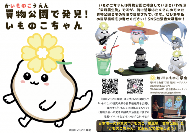 買物公園にある「BOOKMARK CAFE」 , 「BOOKMARK CAFE」の人気メニューはシビ旨パスタ！ , 9月からは「旭川しょうゆまぜそばパスタ」が販売！ , 「人の声であふれる場所に」オーナーの植木さん 