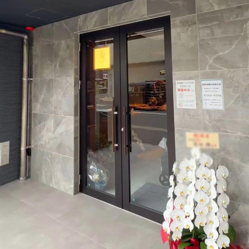 AMATOの「福岡のパン＆スイーツ」, 今注目のお店！「福岡のニューオープンパン＆話題スイーツ3選」, 1. ティラミスメロンパンが福岡初上陸「MOROBAAU」/福岡市中央区大名, 2. パン好きの間で話題のおしゃれベーカリー「épi」/福岡市博多区美野島, 3. まるで美術館のような隠れ家スイーツ店「パウンディ」/福岡市中央区六本松, ★AMATOの「福岡最新グルメ」記事の更新を知りたい方