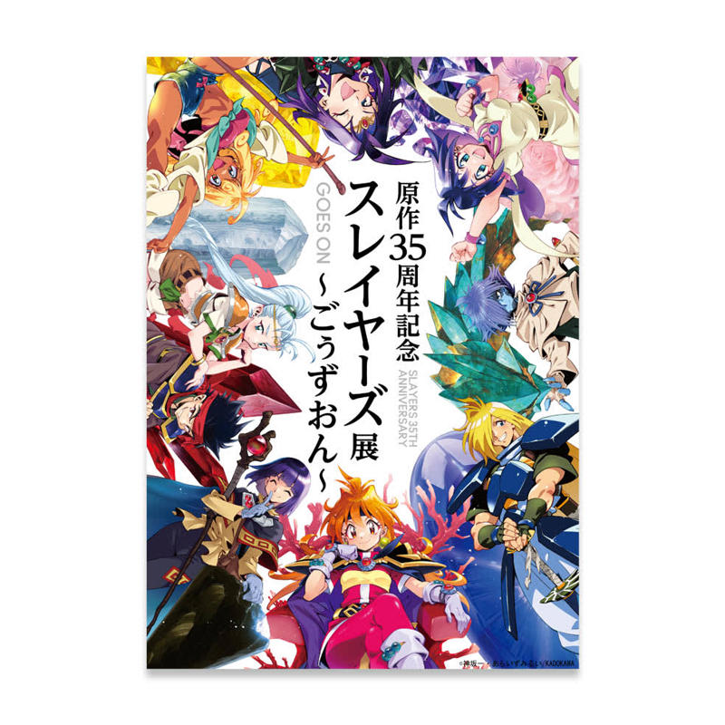 今年も開催！「ノルウェーシーフードフェス2025」, 他にも魅力的なイベントが目白押し！, 「原作35周年記念 スレイヤーズ展 ～ごぅずおん～」, オクトーバーフェスト in 東京スカイツリータウン (R) 2025
