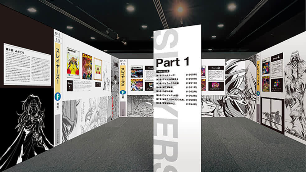 今年も開催！「ノルウェーシーフードフェス2025」, 他にも魅力的なイベントが目白押し！, 「原作35周年記念 スレイヤーズ展 ～ごぅずおん～」, オクトーバーフェスト in 東京スカイツリータウン (R) 2025