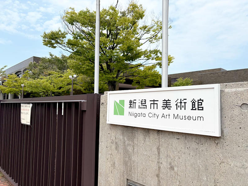 リニューアルのポイント, 1. 美術館の性能向上, 2. 意匠保全と長寿命化, 3. 新サービスの導入, オープン記念のセレモニー＆ミニコンサート, 開館40周年記念の展覧会, アクセス／店舗情報