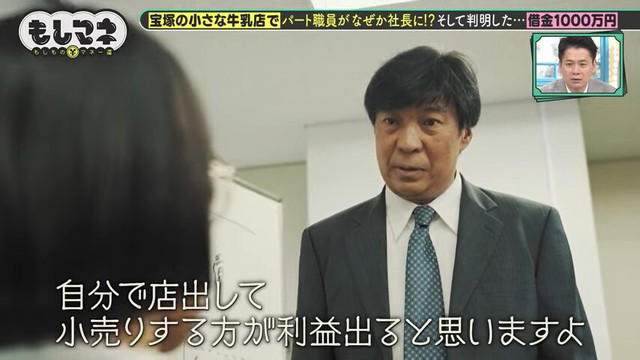 先代社長の他界により突然会社を継ぐことに…, 打つ手もなく赤字続きの日々, お店を訪れた少女への提案が店の運命を変えた, 突然店の商品が完売に！