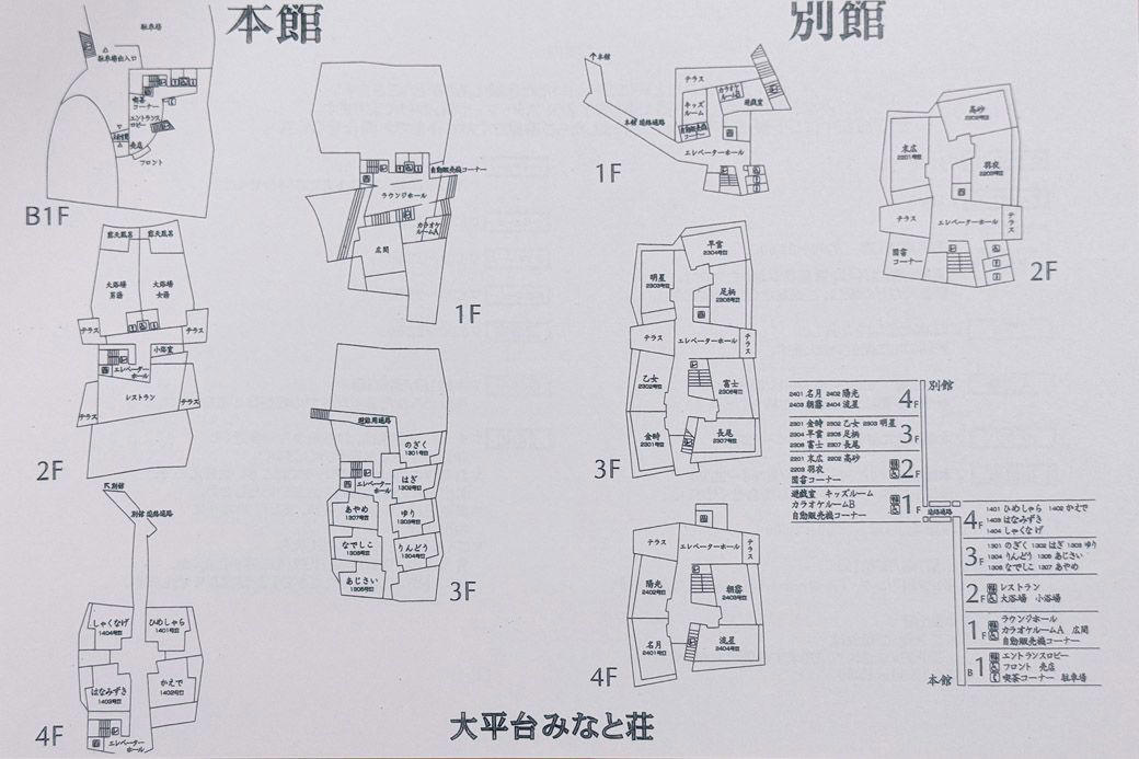 やや貧乏な初老夫婦でも贅沢な旅行ができたワケ, 港区民だけの特権!? 箱根旅行が1泊9000円, 直通バスまであって、至れり尽くせり, 港区立 大平台みなと荘は全25室の山肌にたたずむ立派な旅館
