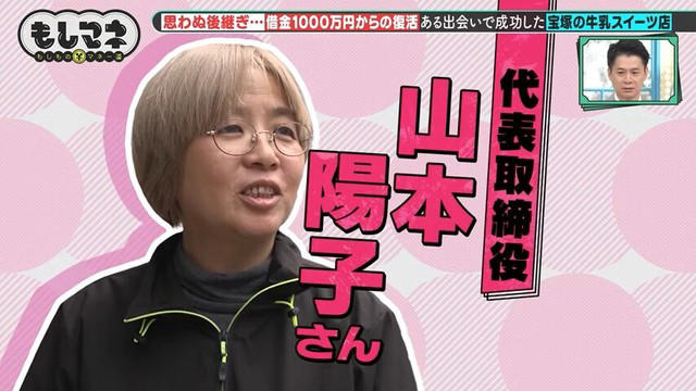 先代社長の他界により突然会社を継ぐことに…, 打つ手もなく赤字続きの日々, お店を訪れた少女への提案が店の運命を変えた, 突然店の商品が完売に！