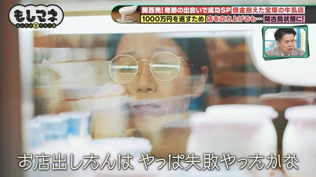 先代社長の他界により突然会社を継ぐことに…, 打つ手もなく赤字続きの日々, お店を訪れた少女への提案が店の運命を変えた, 突然店の商品が完売に！