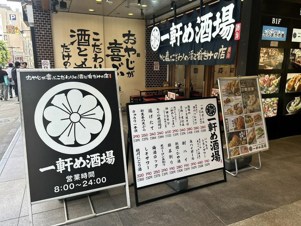 業績の25％近くが“非・居酒屋事業”, 5年で120近いブランドを展開, ゴミ処理を請け負うことも, 原価率を30％近くに圧縮, “安かろう悪かろう”からの脱却, コロナ禍を経て構造改革を進める老舗企業