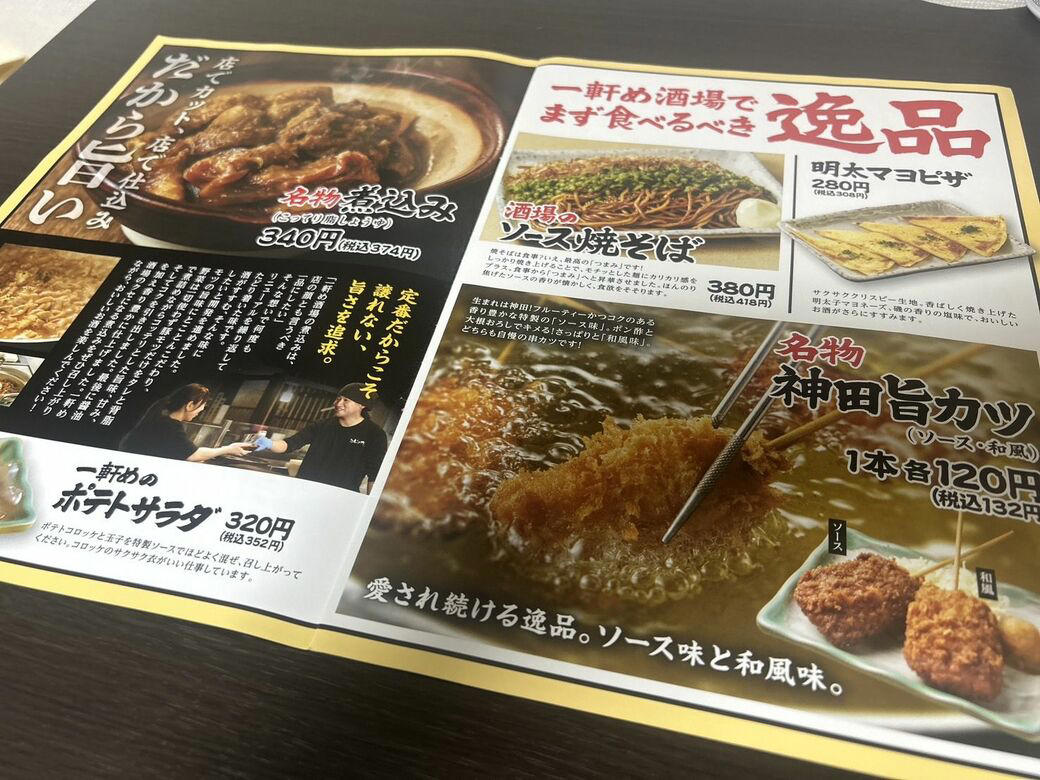 業績の25％近くが“非・居酒屋事業”, 5年で120近いブランドを展開, ゴミ処理を請け負うことも, 原価率を30％近くに圧縮, “安かろう悪かろう”からの脱却, コロナ禍を経て構造改革を進める老舗企業