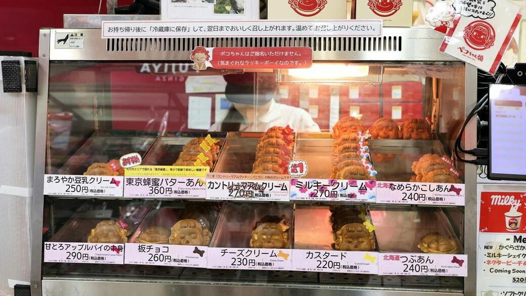 古き良き日本のケーキ屋さん, どれにしようか迷うのが楽しい, 「ペコちゃん焼」は家業, 多くの人の思い出と共に