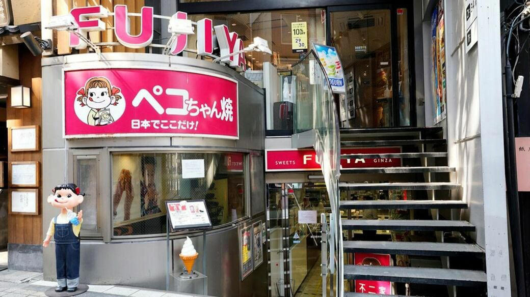 古き良き日本のケーキ屋さん, どれにしようか迷うのが楽しい, 「ペコちゃん焼」は家業, 多くの人の思い出と共に