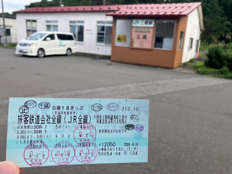 人気きっぷの利用者離れが始まった, 青春18きっぷがウケていた理由, 突然の変更に利用者は困惑…, 署名活動にまで発展
