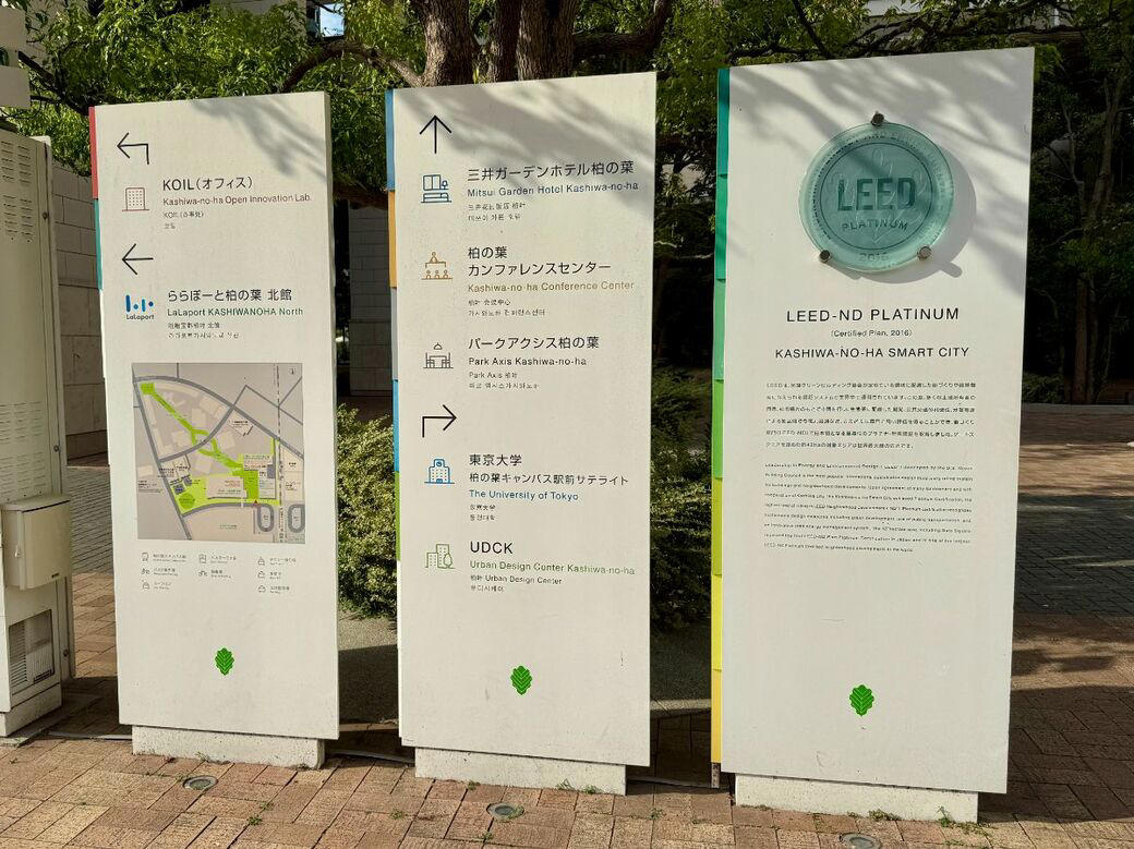 柏の葉の地は「軍」とともにあった, なぜ、三井不動産は柏の葉で街づくりをしているのか, 単なる不動産開発を超えた街づくり, 木が多いからこそ？求められるムクドリ対応, 未来が楽しみな街「柏の葉」