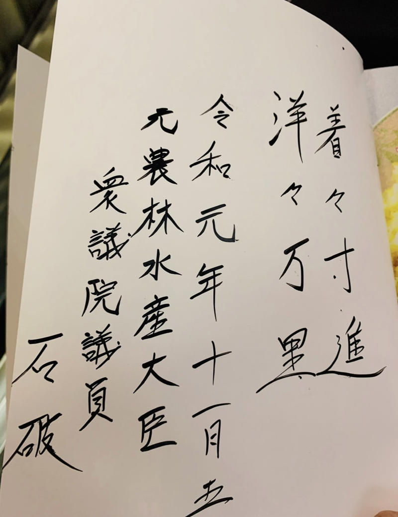 ■総理大臣にはなれないと思う…カレー店で漏らした“本音”, ■日本の「Karē」がインドの「Curry」を抜いた！？, ■記者、「石破式カレー」を再現してみた, ■「らっきょう」と「梨ワイン」の役割は？