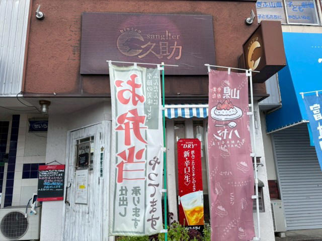 ・ハヤシライスが熱い街　山県市, ・レストラン「山県ごはん」で岐阜グルメ三昧, ・岐阜名産しいたけ入り！ ハヤシライスの深い味わい, ・とろーり卵が贅沢なオムハヤシ, ・清流美どりの唐揚げは想像以上のインパクト, ・関牛乳ソフトで〆る岐阜グルメ旅, ・旅をより楽しむなら岐阜グルメ！, ・今回訪れた店舗の詳細