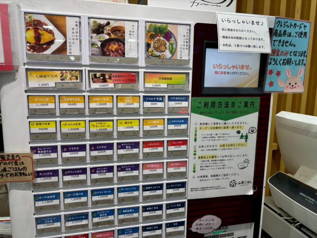 ・ハヤシライスが熱い街　山県市, ・レストラン「山県ごはん」で岐阜グルメ三昧, ・岐阜名産しいたけ入り！ ハヤシライスの深い味わい, ・とろーり卵が贅沢なオムハヤシ, ・清流美どりの唐揚げは想像以上のインパクト, ・関牛乳ソフトで〆る岐阜グルメ旅, ・旅をより楽しむなら岐阜グルメ！, ・今回訪れた店舗の詳細