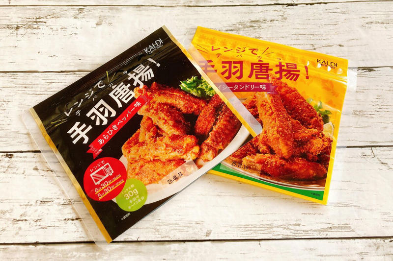 電子レンジで手羽から揚げはできるのか？, つくり方は「振って電子レンジに入れるだけ」, あらびきペッパー味はパクパク食べたい味, スパイシータンドリー味はピリ辛本格的, やっぱり電子レンジでつくれるのは、ラク！