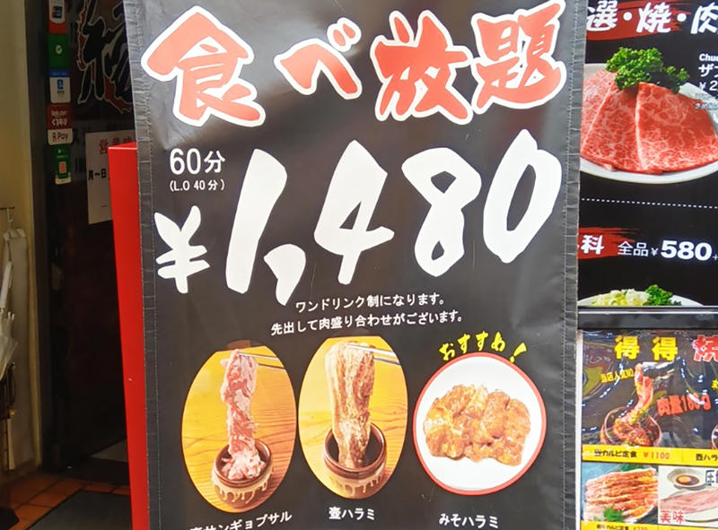 ・本当に安く済むか, ・食べ放題してみた結果, ・オススメメニュー3選, ・今回紹介した店舗の情報