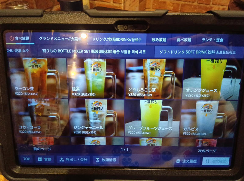 ・本当に安く済むか, ・食べ放題してみた結果, ・オススメメニュー3選, ・今回紹介した店舗の情報