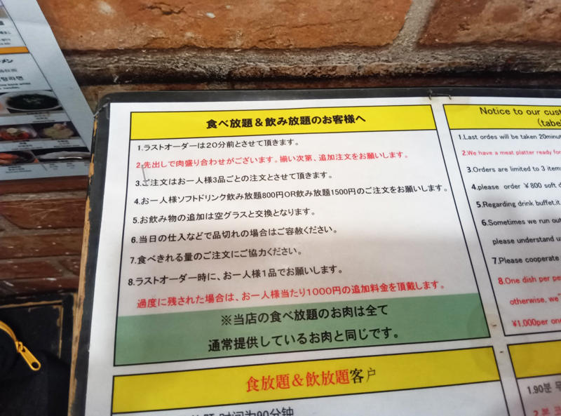 ・本当に安く済むか, ・食べ放題してみた結果, ・オススメメニュー3選, ・今回紹介した店舗の情報