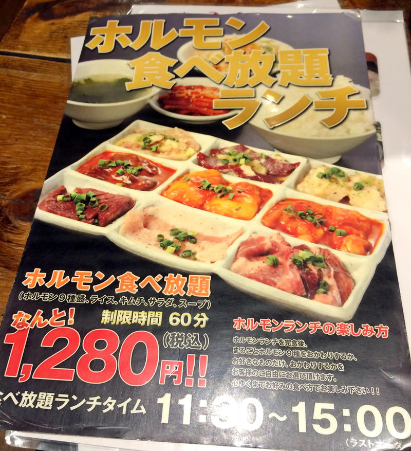 ・本当に安く済むか, ・食べ放題してみた結果, ・オススメメニュー3選, ・今回紹介した店舗の情報