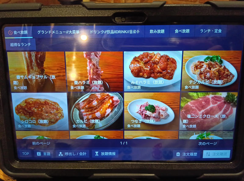・本当に安く済むか, ・食べ放題してみた結果, ・オススメメニュー3選, ・今回紹介した店舗の情報