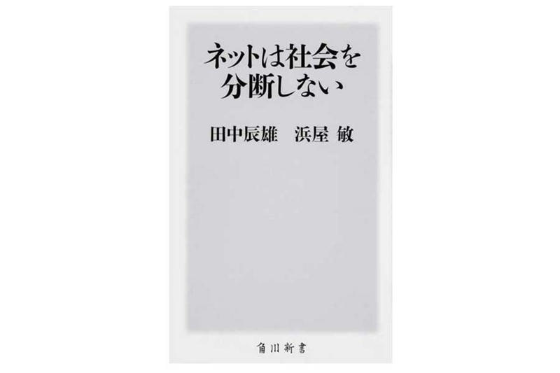 ネット自動車論争の実像, 項目1：強いブランド嗜好と信仰的態度, 項目2：「正しい知識」の独占欲, 項目3：スペック至上主義, 項目4：排他性・優越感, 項目5：ネット特有の攻撃性, 項目6：実体験との乖離, 項目7：承認欲求とコミュニティー依存, ネット自動車論争の構造