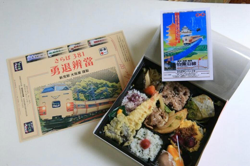 サンライズの旅にまだ知らないことがあった, 臨時のサンライズは乗車時間が15時間超え, どうすれば駅ホームで弁当を受け取れる？, 特急「やくも」もOK, 知る人ぞ知るサービスだった, 駅弁文化を維持するためにできることは？