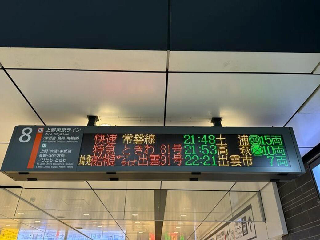 サンライズの旅にまだ知らないことがあった, 臨時のサンライズは乗車時間が15時間超え, どうすれば駅ホームで弁当を受け取れる？, 特急「やくも」もOK, 知る人ぞ知るサービスだった, 駅弁文化を維持するためにできることは？