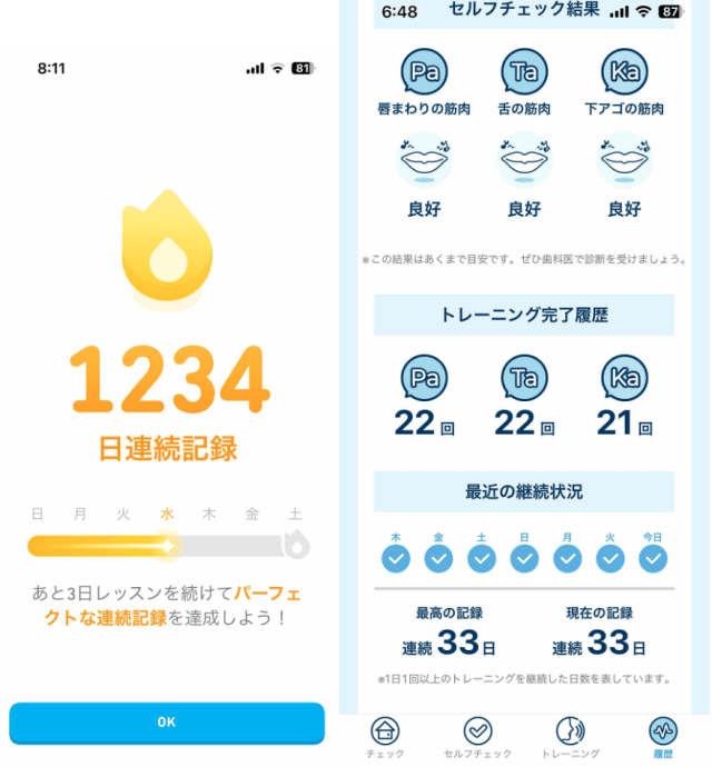 飽きっぽい私が早起きを続けられている3つの秘訣, 【1】スタートに「よき日取り」を選ぶ, 【3】簡単なことと習慣をくっつける, 朝のウォーキングをきっかけに「流行語大賞」を目指すように♪, 島津七与さんのプロフィール