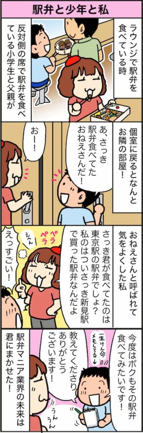 サンライズの旅にまだ知らないことがあった, 臨時のサンライズは乗車時間が15時間超え, どうすれば駅ホームで弁当を受け取れる？, 特急「やくも」もOK, 知る人ぞ知るサービスだった, 駅弁文化を維持するためにできることは？