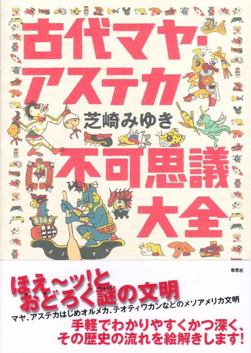 読者ハガキを出したら…作者本人が反応！, 「まさかお返事をいただけるなんて…」, 「ひっくり返るほど嬉しかった」, 「読者がここにいるよ！」