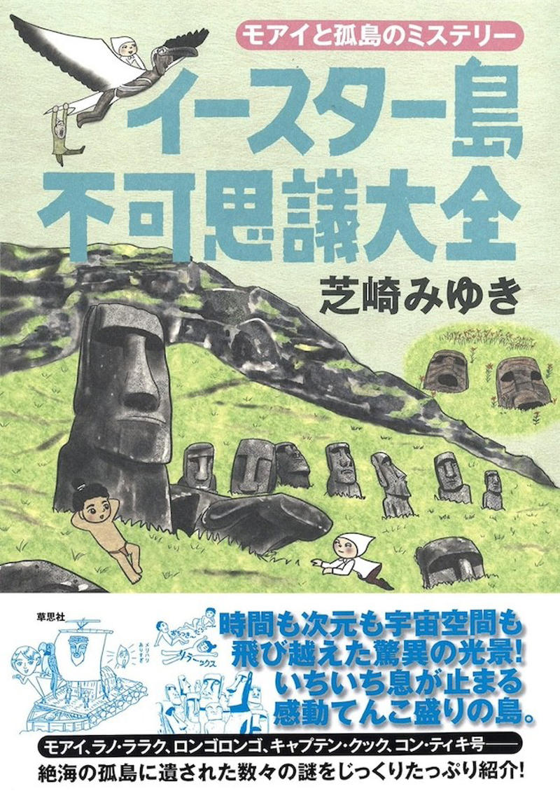 読者ハガキを出したら…作者本人が反応！, 「まさかお返事をいただけるなんて…」, 「ひっくり返るほど嬉しかった」, 「読者がここにいるよ！」