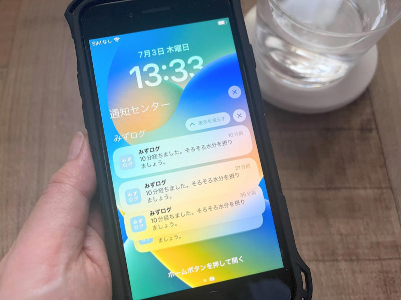 【どんなアイテム？】, それでは使ってみることにしましょう。, 【水分補給をシェアできる機能もあるのだ】, 【商品化なるか】