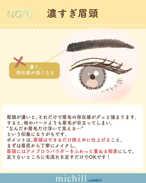 やめた瞬間、顔の印象激変！垢抜け眉になるためのNG→OKテク, やめてよかった眉メイクテク①濃すぎ眉頭, やめてよかった眉メイクテク②アイブロウマスカラを使わない, やめてよかった眉メイクテク③アイテムの特徴を活かせていない, アイブロウペンシルのNGとOK, アイブロウパウダーのNGとOK