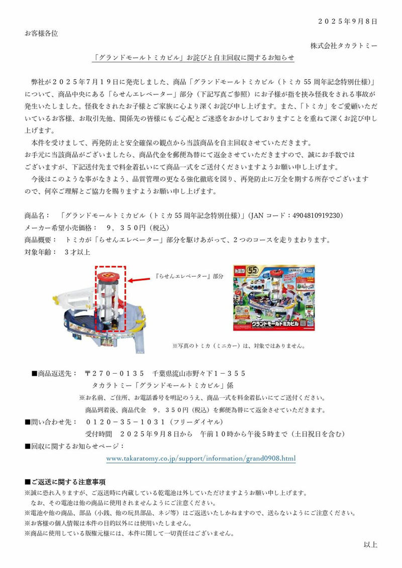 現代の日本人は過保護すぎる？, 問題発生時に求められる「3つの対応ポイント」, “過剰対応”で成功した「ペヤングの異物混入事件」, ミツカンの“過剰対応”は炎上