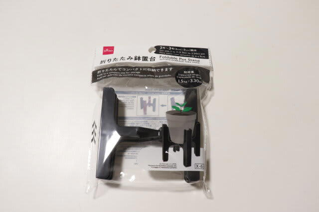 ダイソーの折りたたみ鉢置台, 100円にしてはクオリティが高すぎる！, 簡単にセットできる折りたたみ式, 簡単に飾れておしゃれ度もアップ, 大人っぽい雰囲気にも馴染むデザイン