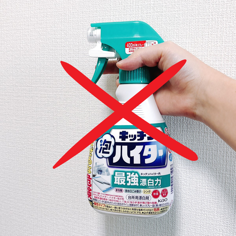 NGその1．適量を守らずにたっぷりかける, NGその2．近距離からスプレーする, NGその3．古いボトルやノズルを使い続ける, 正しく使って漂白・除菌！