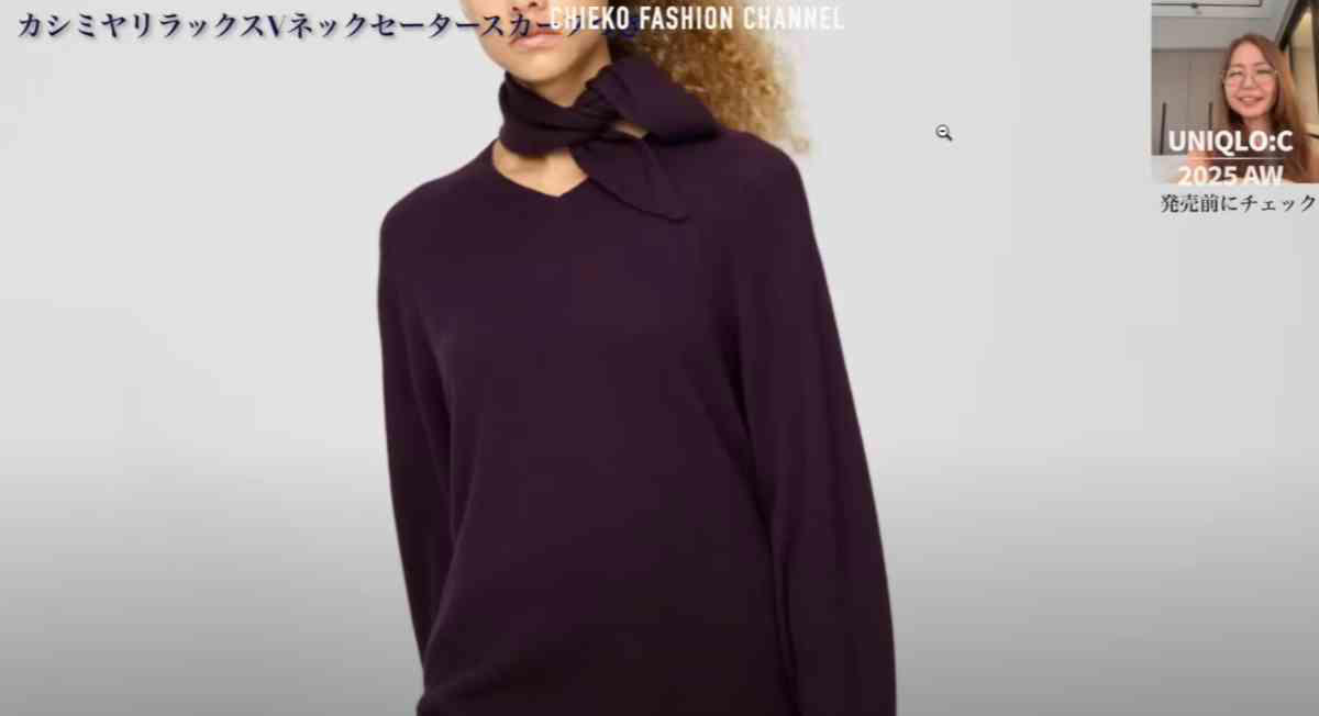 クラシックな佇まいとスリムなシルエット, メンズライクなディテールでシャープな印象に, 男女兼用＆多機能仕様で使い勝手も◎, 選べる3色展開＆おすすめの着こなし方, ユニクロの「ダブルテーラードジャケット」の詳細, 上質カシミヤが主役の「リラックスVネックセーター（スカーフ付き）」, カシミアアイテムが2セット！AWらしいカラバリを楽しんで, ユニクロの「カシミヤリラックスVネックセータースカーフつき 」の詳細