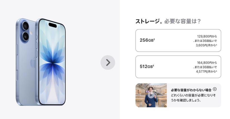 6.3インチ、120Hz対応で画面はPro並のクオリティ, 画面の明るさや、保護コーティングの世代もアップ, iPhone 16より20％高速に。AI型処理も得意, 超広角カメラは12MP → 48MPへ高画質化, インカメラが高画質化＆高性能化, バッテリー持ちが8時間もアップ、高速充電がさらに速く, ストレージは256GBスタートになりました, 本体サイズはほぼ据え置きだけど、重さは7gアップ, iPhone 16からの進化はスゴイ。コイツは買いでは？