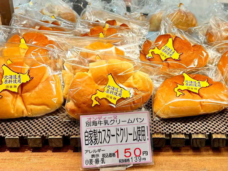 吉池が掲げたポリシー, 備蓄米と輸入米を扱わない宣言をしたワケ, 生産者を守ることも含めて米価を考える, 「新潟への郷土愛」がにじむ品揃え, 自慢の鮮魚売り場, できる限り国産で賄いたい