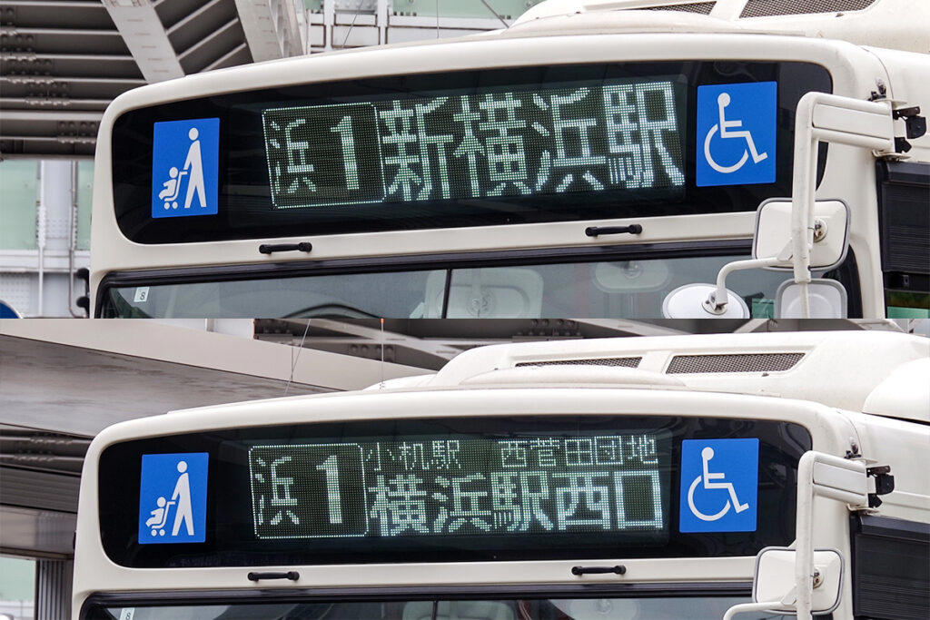 ■新横浜駅と横浜駅, ■新幹線が作った横浜の町, ■充実した直通アクセス, ■物凄く極端な路線バス事情, ■新横随一のレア路線, ■間を取り持つ生活路線, ■距離と時間に圧倒
