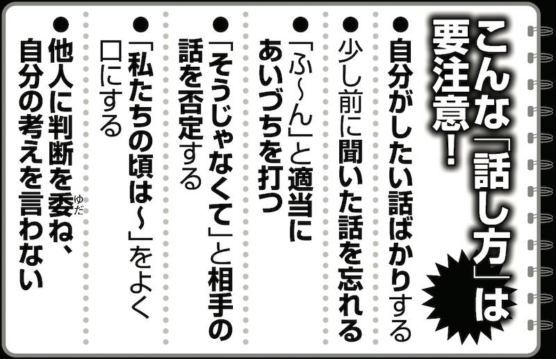 「脳の使い方の偏り」が認知機能を下げる, 脳をサボらせないようにする, こんな話し方は要注意！, 感情が動くと脳も動く