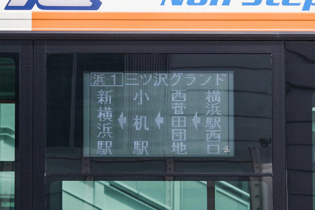 ■新横浜駅と横浜駅, ■新幹線が作った横浜の町, ■充実した直通アクセス, ■物凄く極端な路線バス事情, ■新横随一のレア路線, ■間を取り持つ生活路線, ■距離と時間に圧倒