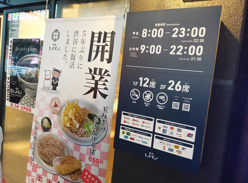 ・自我を持った本家しぶそば, ・コロッケそばの特殊さ, ・渋谷……なのか？, ・今回紹介した店舗の情報