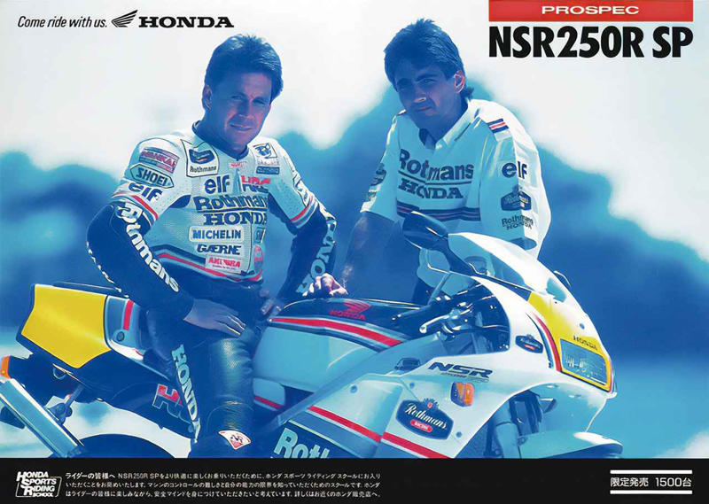 ホンダ「NSR250R SP」（MC21・1990年）特徴, ホンダ「NSR250R SP」（MC21・1990年）各部装備・ディテール解説, ホンダ「NSR250R SP」（MC21・1990年）主なスペック・販売当時価格, ホンダ「NSR250R SP」（MC21）カタログ, 関連のおすすめ記事