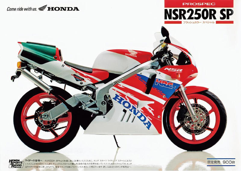 ホンダ「NSR250R SP」（MC21・1990年）特徴, ホンダ「NSR250R SP」（MC21・1990年）各部装備・ディテール解説, ホンダ「NSR250R SP」（MC21・1990年）主なスペック・販売当時価格, ホンダ「NSR250R SP」（MC21）カタログ, 関連のおすすめ記事