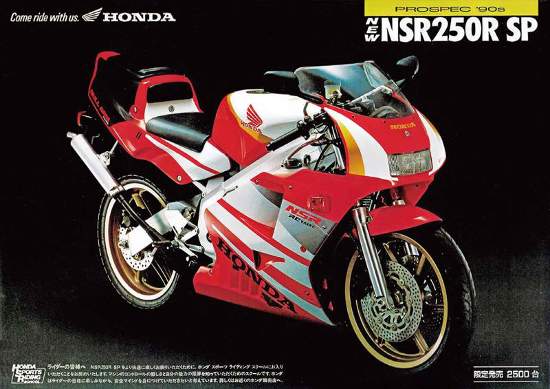 ホンダ「NSR250R SP」（MC21・1990年）特徴, ホンダ「NSR250R SP」（MC21・1990年）各部装備・ディテール解説, ホンダ「NSR250R SP」（MC21・1990年）主なスペック・販売当時価格, ホンダ「NSR250R SP」（MC21）カタログ, 関連のおすすめ記事
