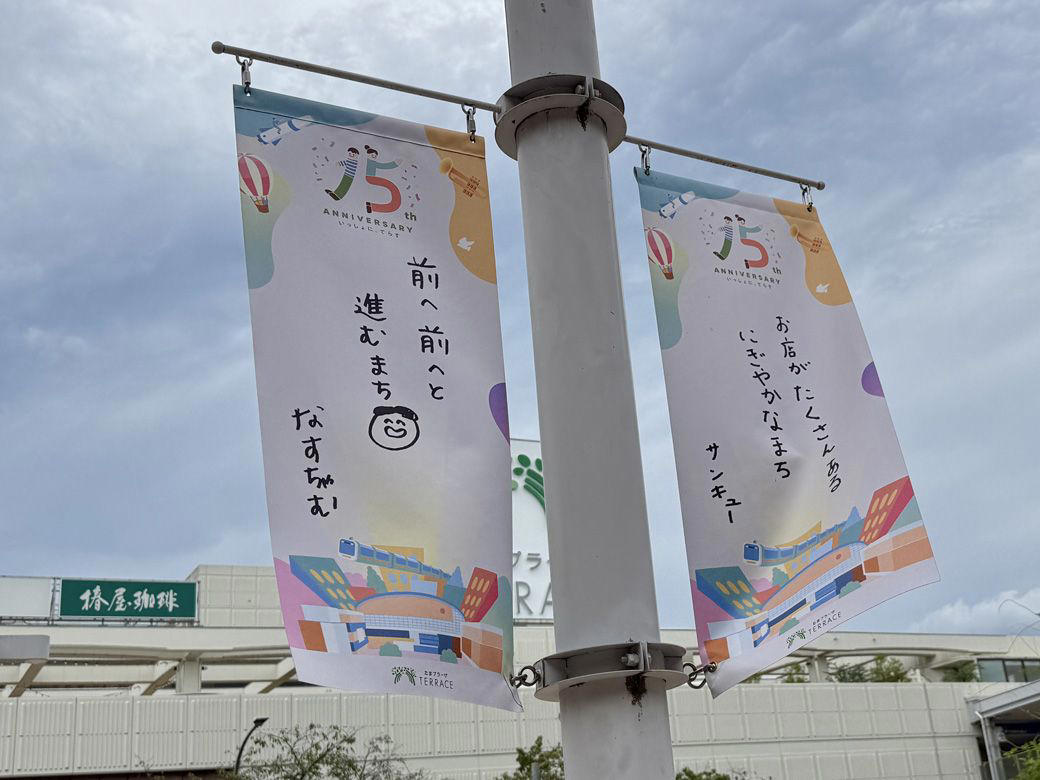なぜ、こんなにも人が集まるのか？鍵は"この広場"にあった, なぜ「誰にとってもちょうどいい」と感じるのか？, “かつて30代”はいま70代──街が歳をとるということ, 一つの商業施設が、街を救った──「テラス」の15年, 新陳代謝する街・たまプラーザ