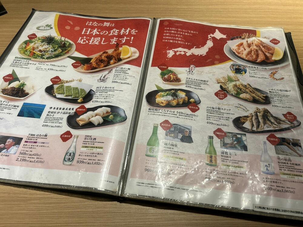 超一等地でも22時半にラストオーダー, 深夜は収益性が高い時間帯だった, 刺身3種盛合せは税込1648円, 注文されなくなった「枝豆とポテトフライ」, 今は試行錯誤をしている段階